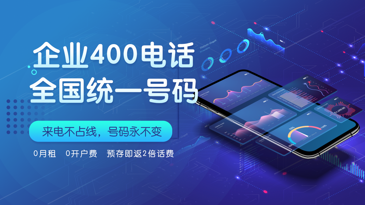400电话要怎么申请号码 400电话要怎么申请号码