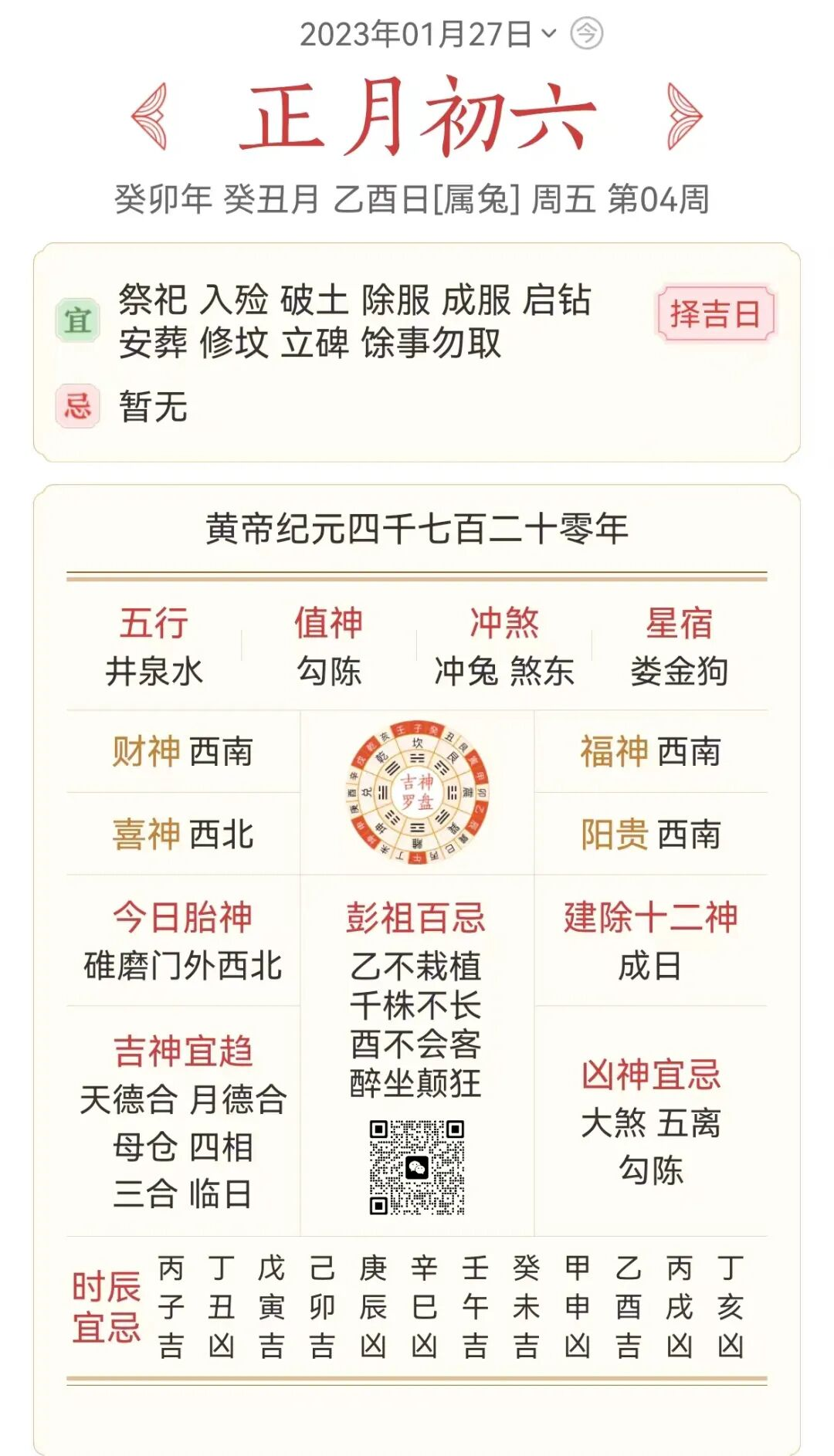 易生肖解读当日运势(易生肖解读当日运势)