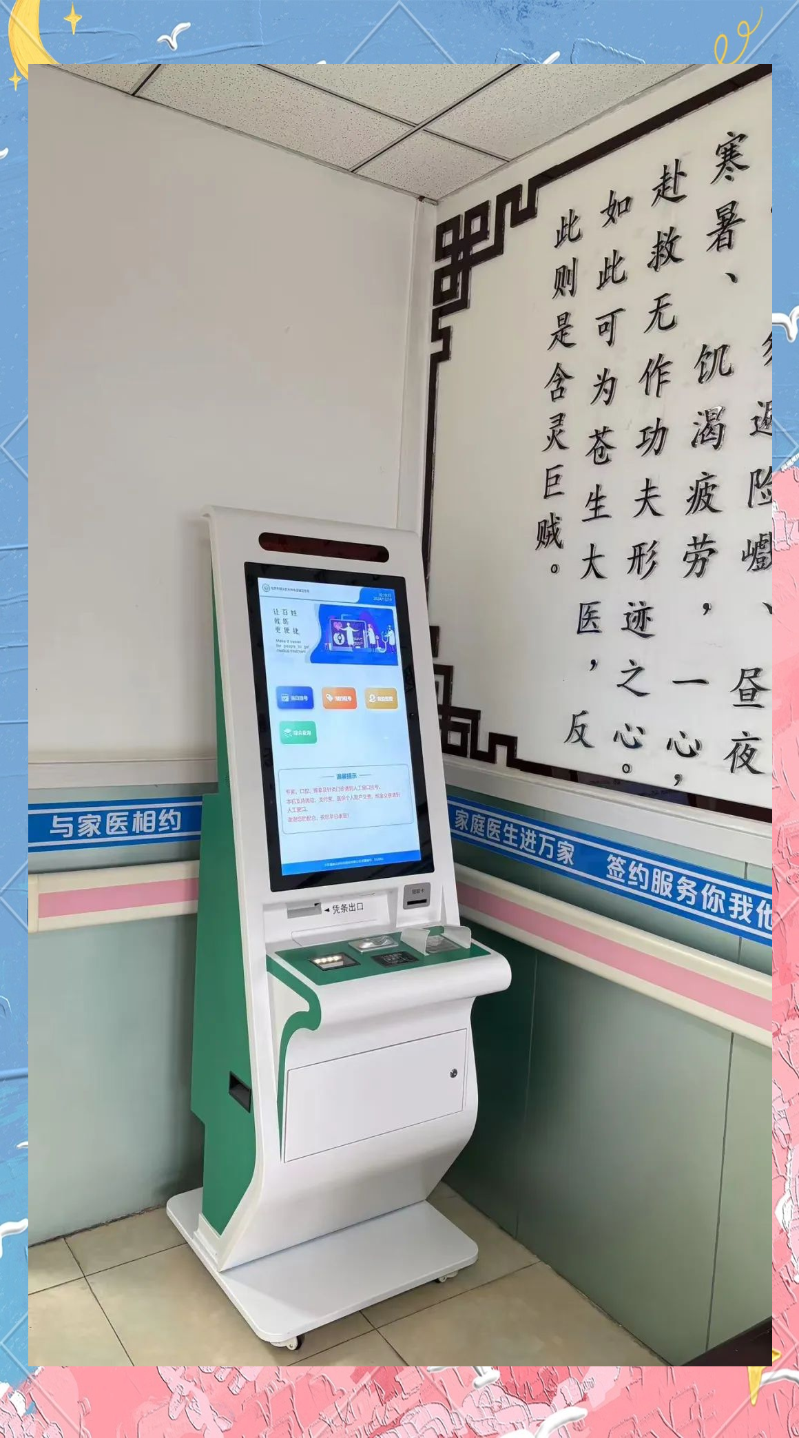 大学第六医院代帮挂号，服务好速度快-大学第六医院代帮挂号,服务好速度快的医生 