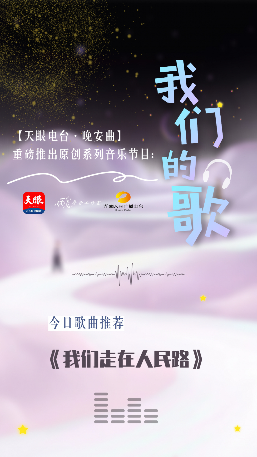 晚安歌曲原唱(晚安歌曲原唱歌词)