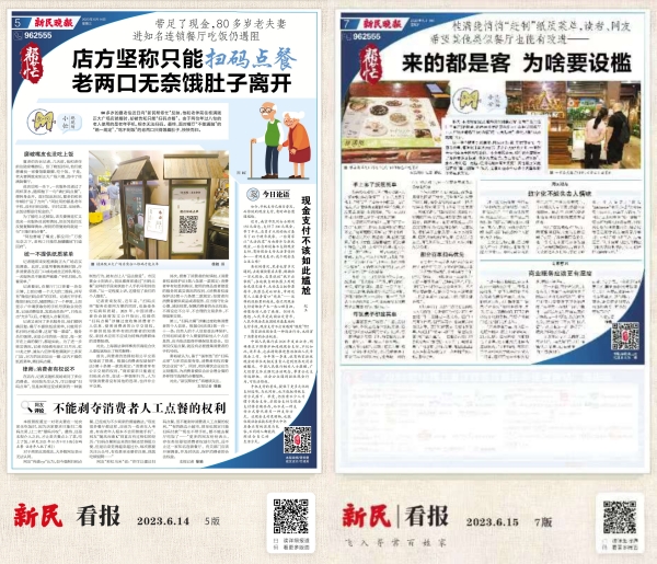 桂满陇悄悄"赶制"纸质菜单 读者,网友希望其他类似餐厅也能有改进