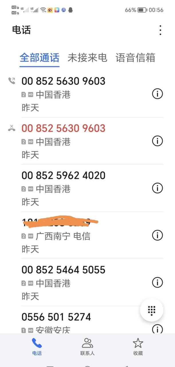 请问打香港电话怎么打