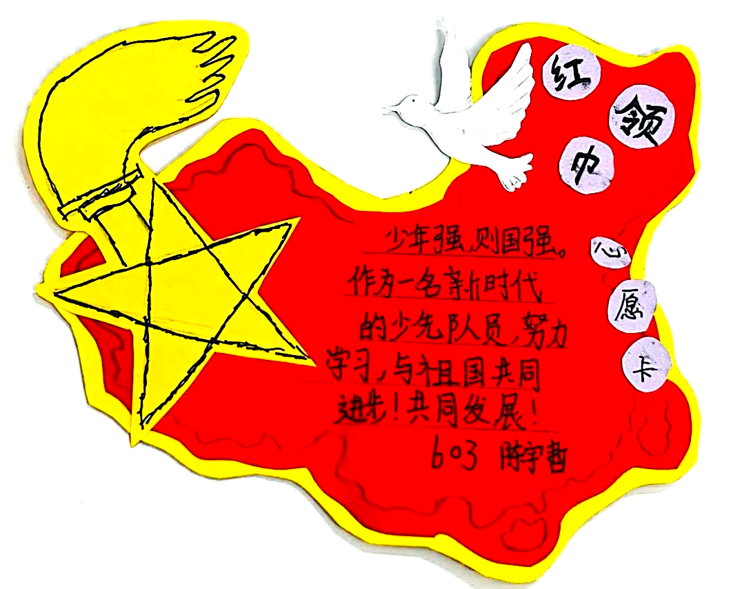 在庄严的宣誓之后,少先队员们纷纷许下了自己的"红领巾小心愿"