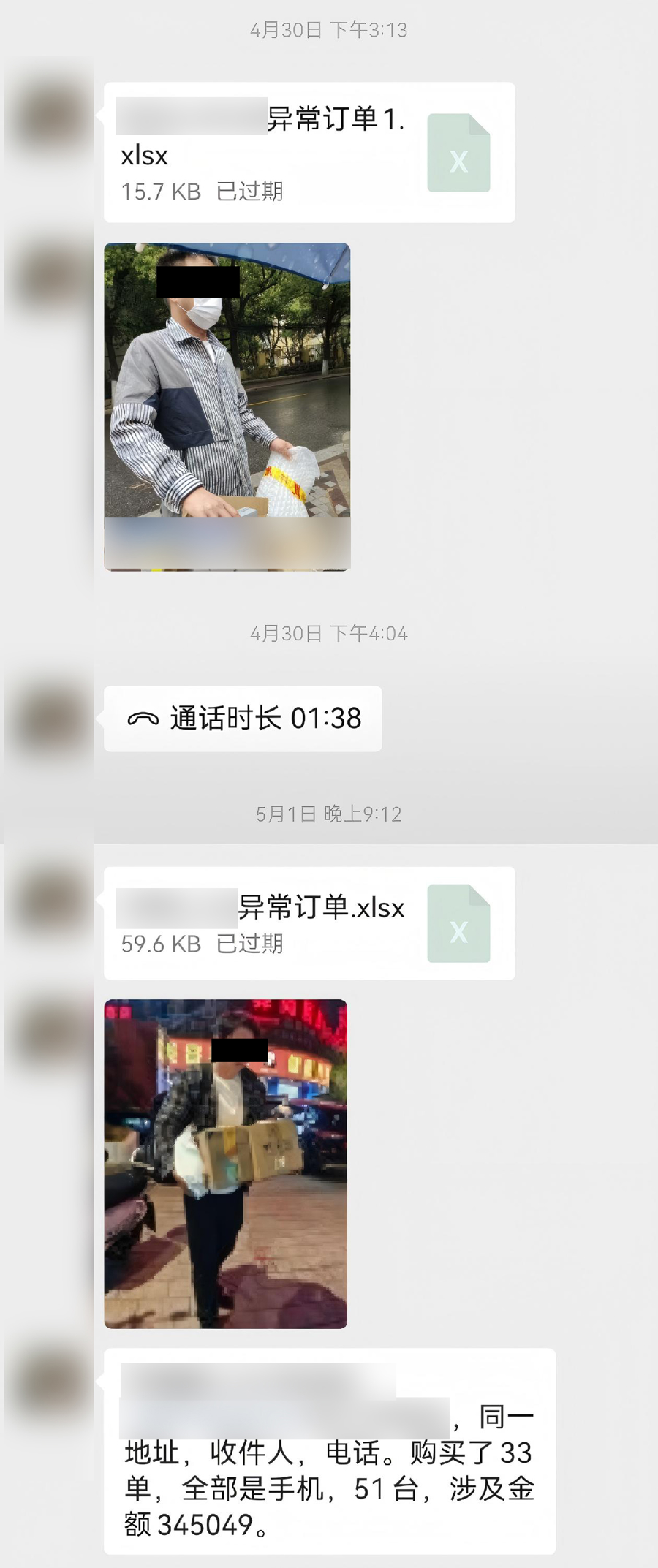 骑手变身“移动哨兵”！两名快递员提供线索助警方破案，涉案金额超20万元 - 图1