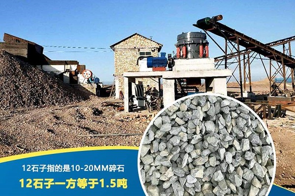 一方碎石多少吨 baijiahao.baidu.com