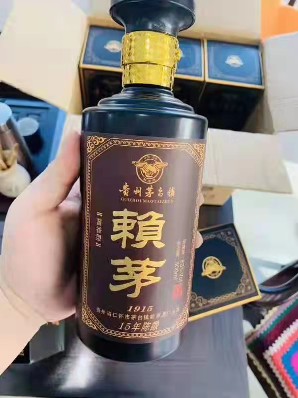 赖茅1915酒多少钱