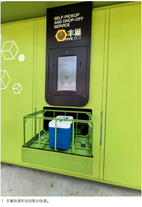 丰巢无人机接驳柜:探索全链条无人配送服务场景