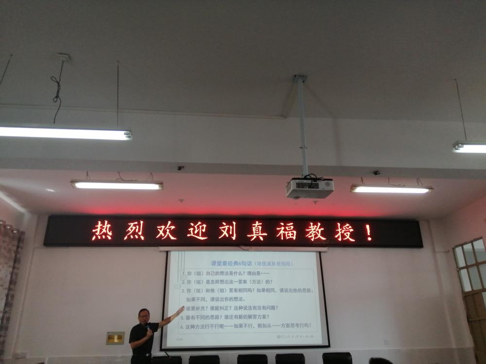 屯溪二中邀请人民教育出版社编审刘真福教授来校做新高考报告