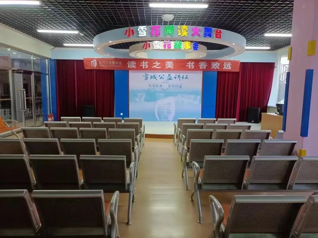 牡丹江市图书馆开展暑期少儿公益讲坛