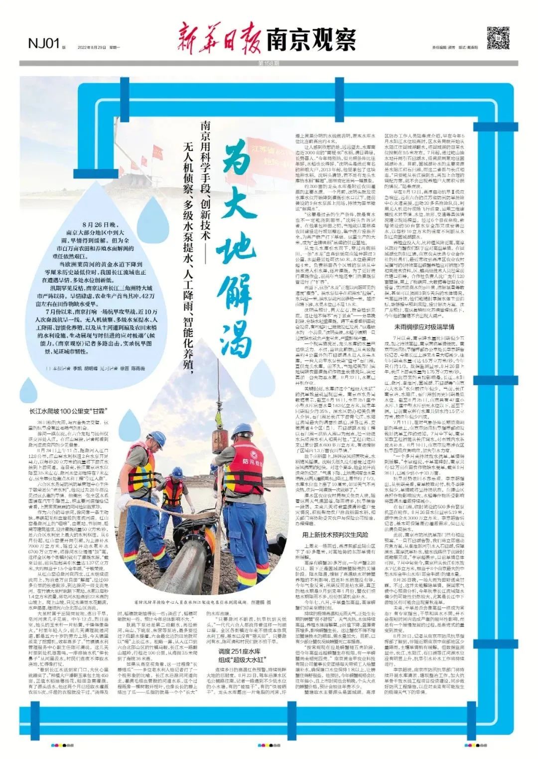 创意派|图形让报纸版面更有型