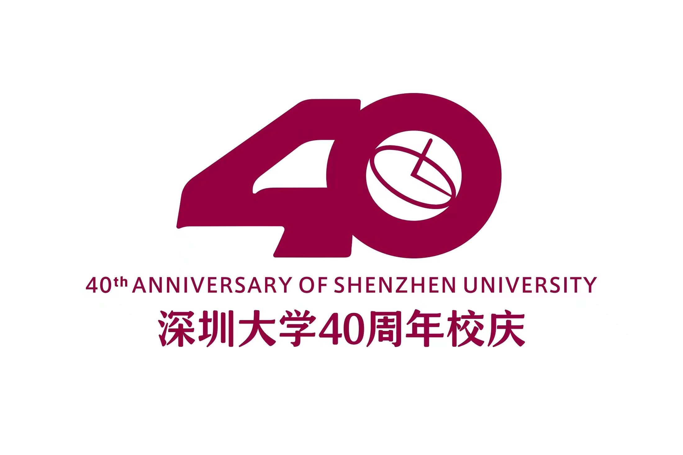 深圳大学校徽高清壁纸图片