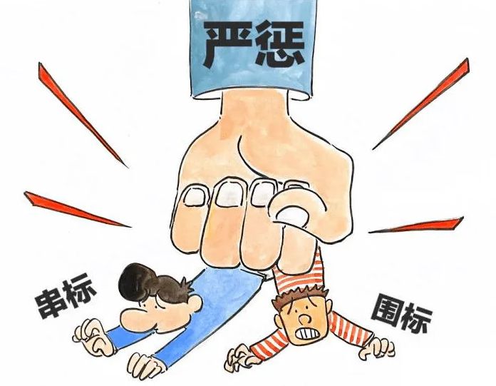 招标漫画图片