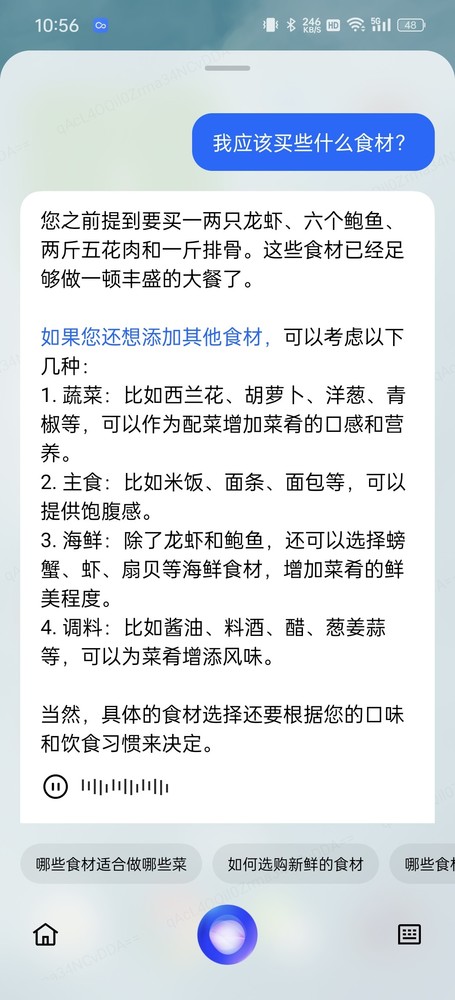 玩好AI功能 大年三十让手机成为你的新年祝福大师-第4张-科技-土特城网