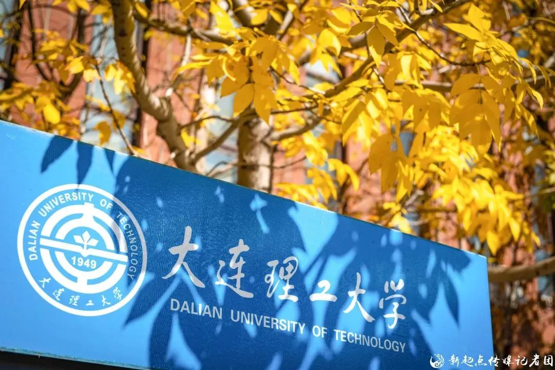 大连理工大学盘锦校区图片