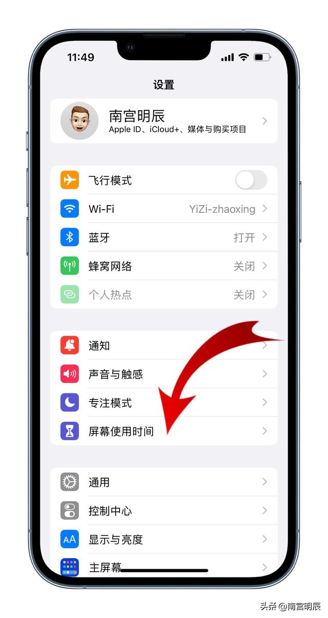 iphone 这样设置,竟然可以屏蔽开屏广告了!