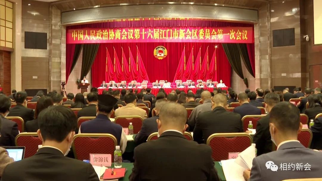 新会区"两会"召开 政协委员陆续报到
