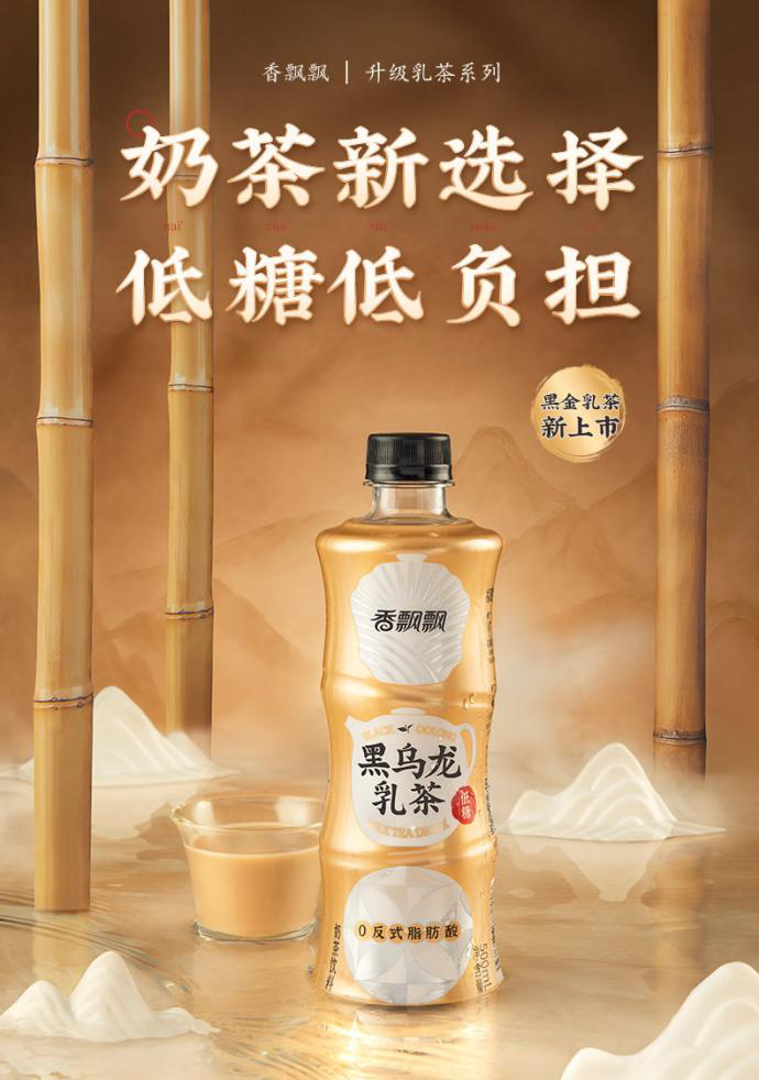 秋意正浓,香飘飘黑乌龙乳茶陪你静享午后时光