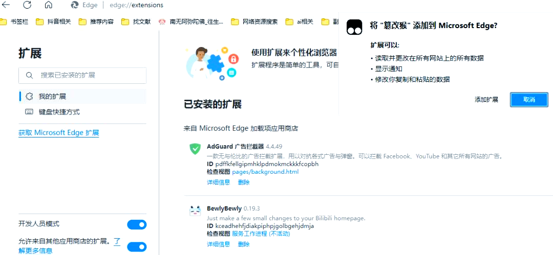 谷歌插件脚本刷网课(chrome插件刷网课)