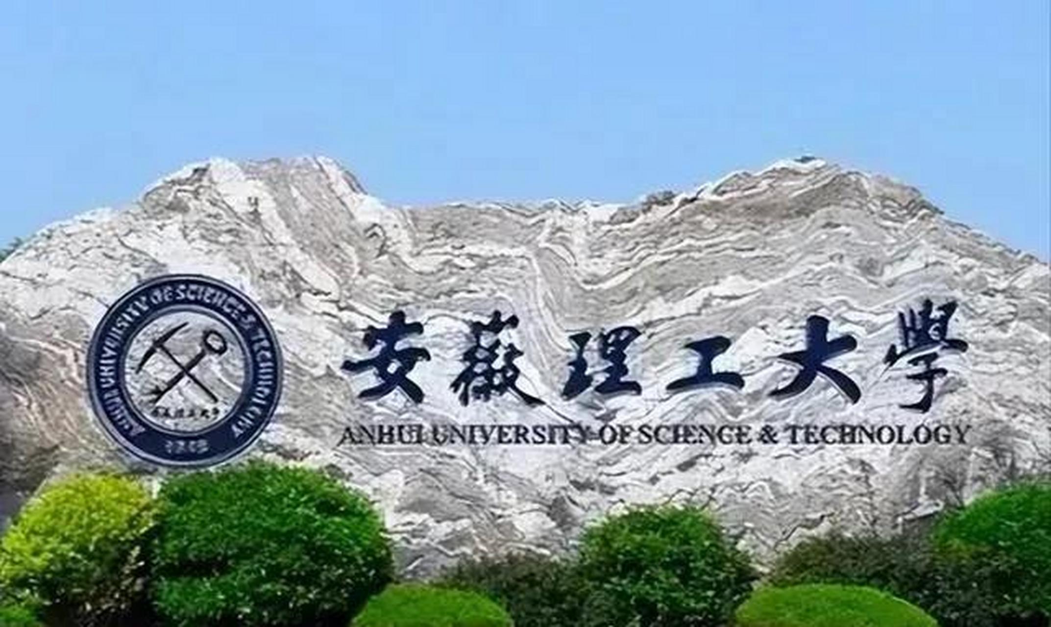 安徽大学顺口溜: 中科大,门槛高 毕业工作都好找 安徽大,也不差 门槛