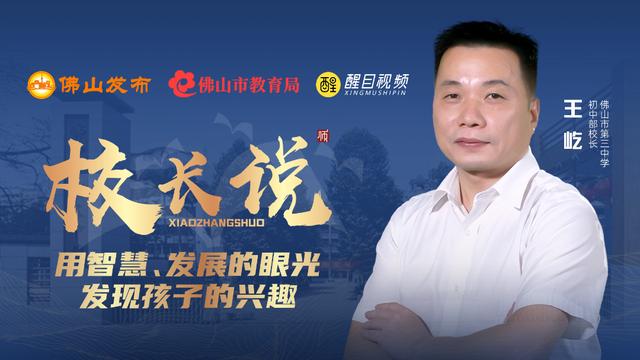 王屹 家长要注重培养孩子学习的能力,尽可能养成良好的学习习惯