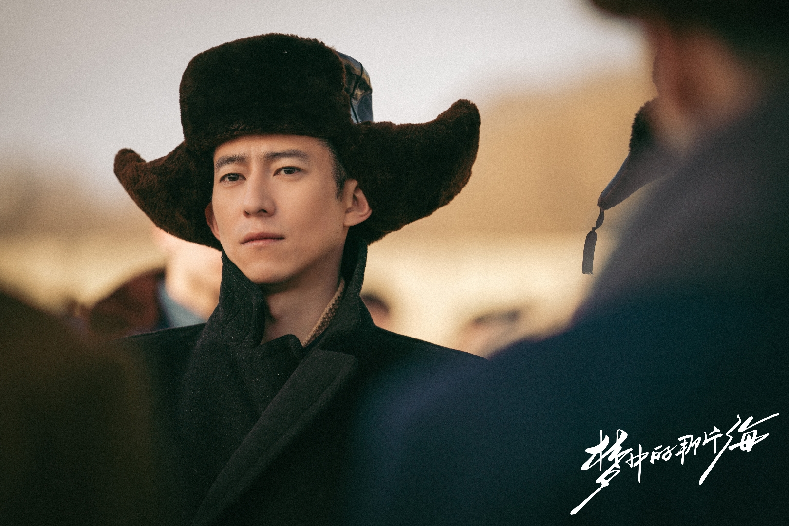 《梦中的那片海》鲁诺:齐天是"有里有面儿"的北京人丨角色