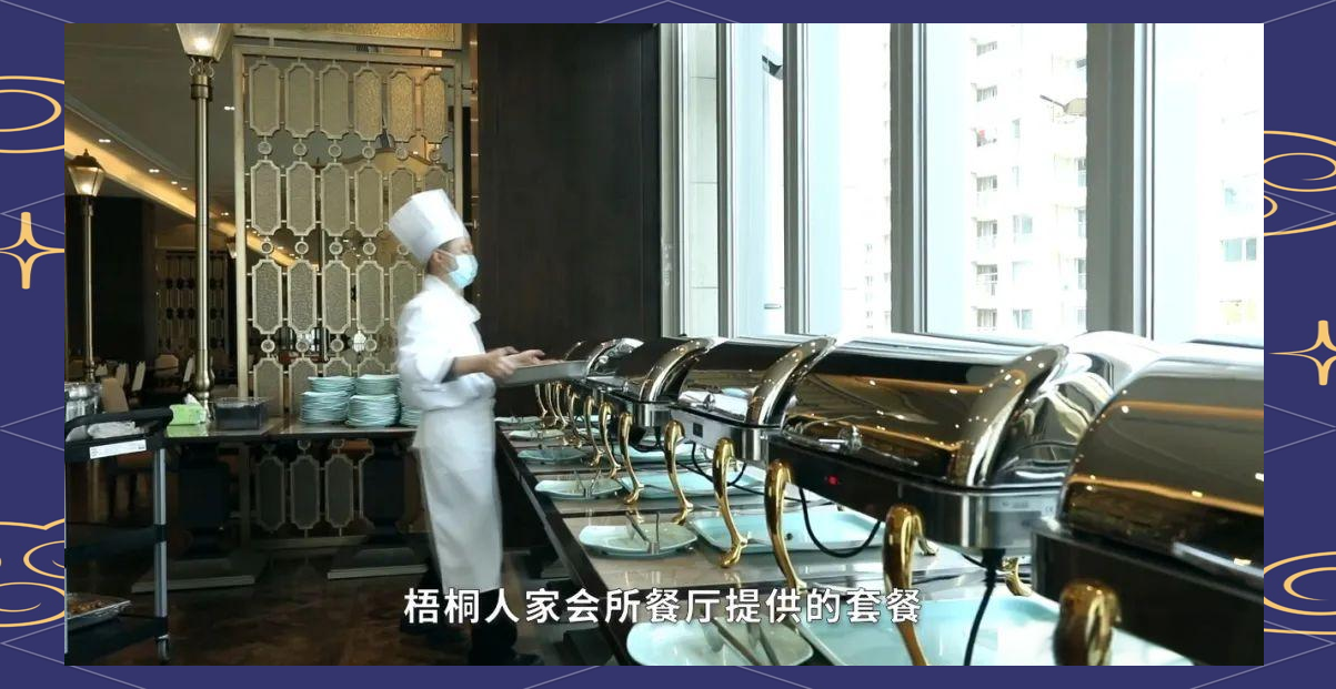 太平小镇梧桐人家:高品质退休生活的典范