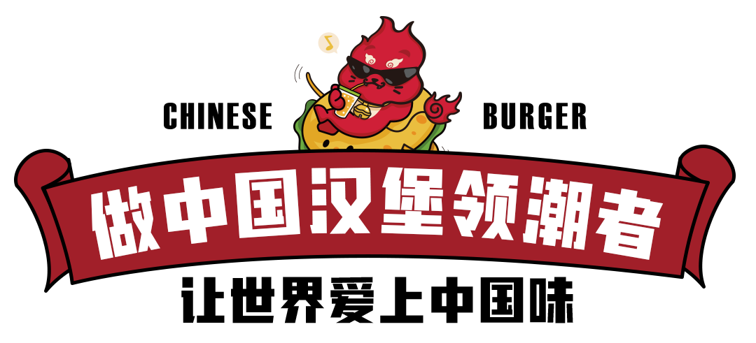 1元吃汉堡!风靡全国的国潮汉堡"塔斯汀"来诸暨了!