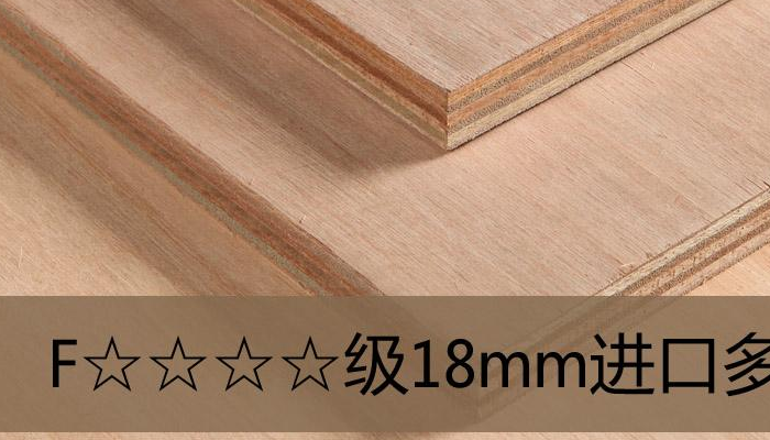 国内通过f4星认证的板材