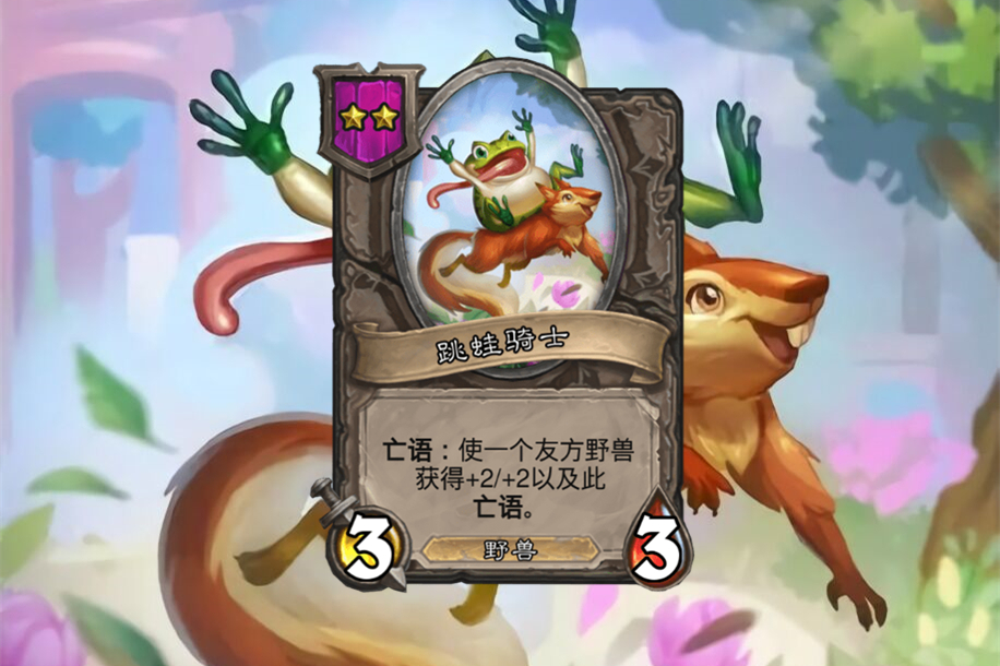 炉石传说:跳蛙骑士,阮大师这些bug级的存在,应该怎么削弱?