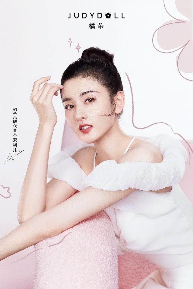 judydoll橘朵官宣全新品牌代言人宋祖儿