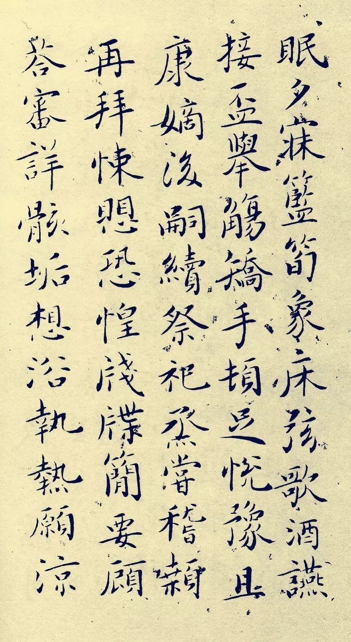 吴玉如《小楷千字文》