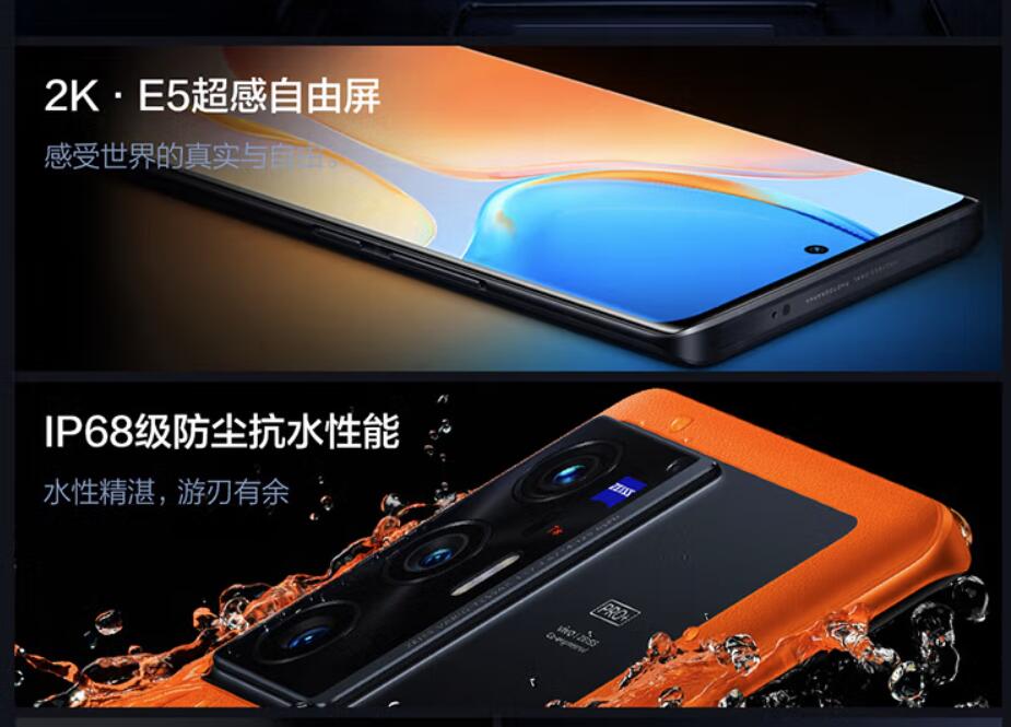 vivo x60 pro 和x70 pro 參數配置上有哪些區別