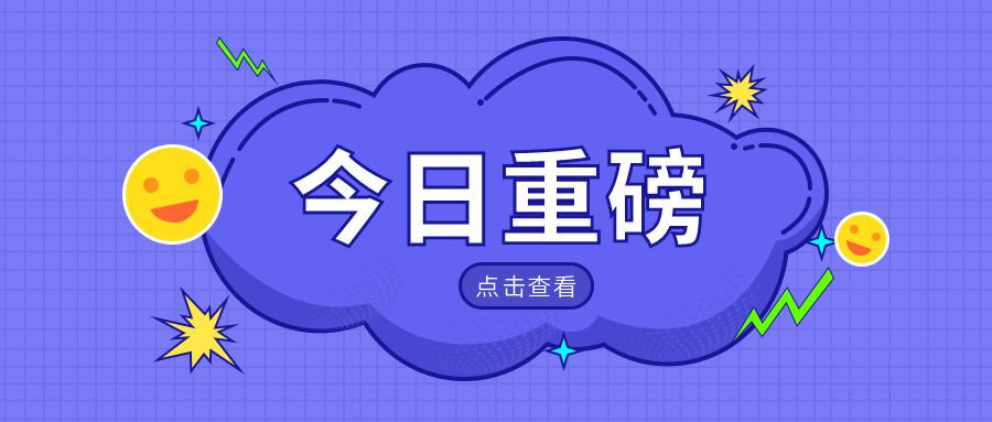 《中国好声音》惊现某国国旗?我来辟谣了