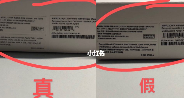 苹果耳机airpodspro真假区别