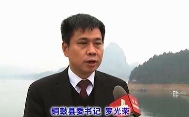 名为光荣,实为耻辱,原宜春市铜鼓县县委书记罗光荣48岁人生落幕