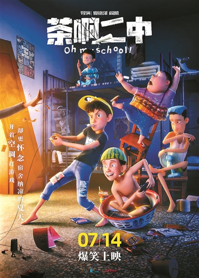 茶啊二中 你快乐所以我快乐