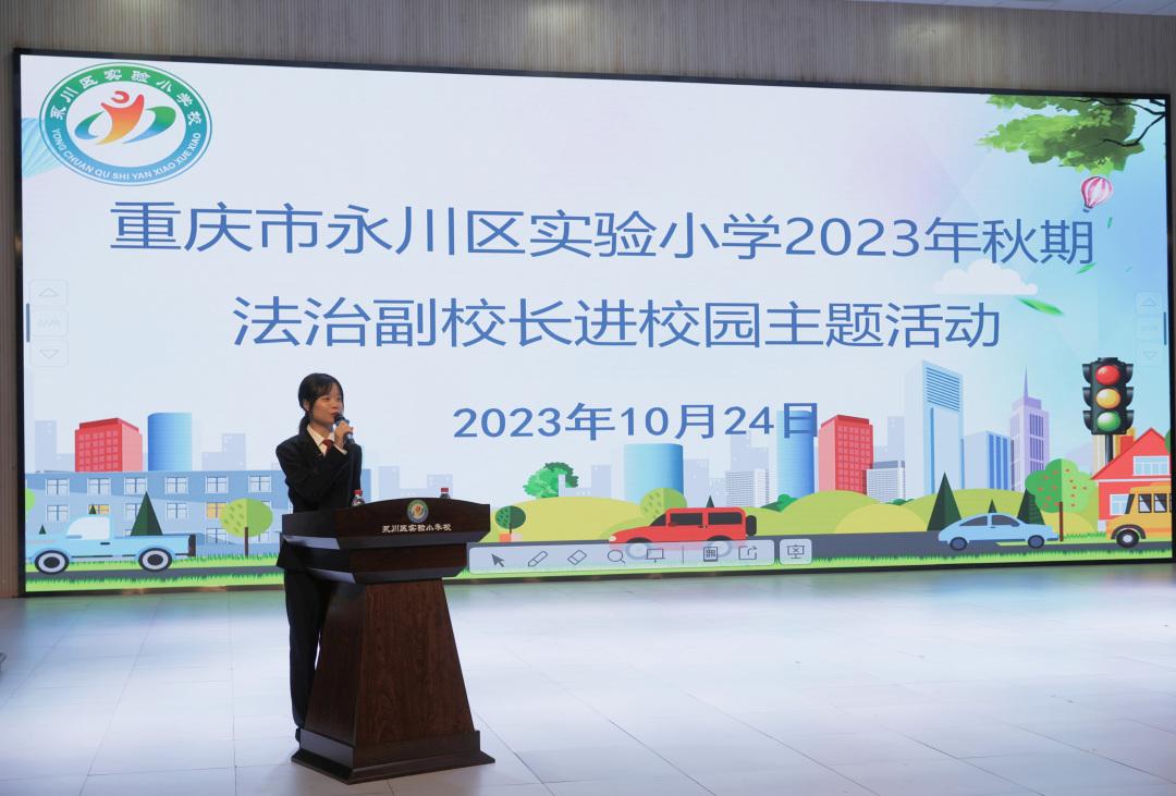 普法宣传进校园  以法之名护成长