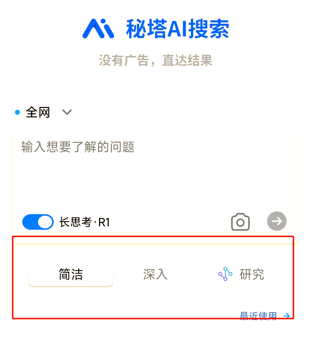 秘塔AI搜索入口链接地址，秘塔ai搜索入口链接地址在哪