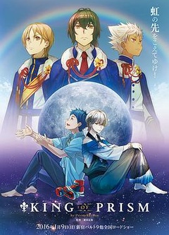 KING OF PRISM by PrettyRhythm