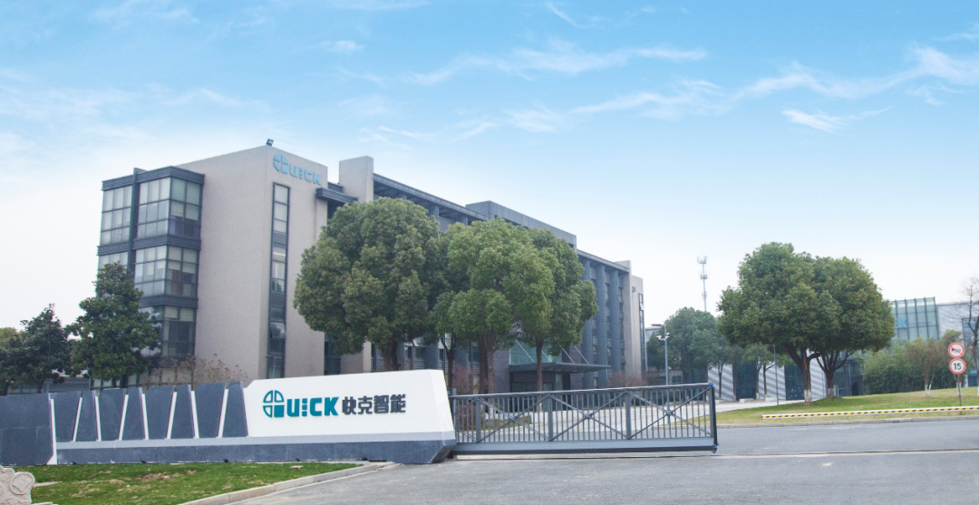 8,快克智能装备股份有限公司