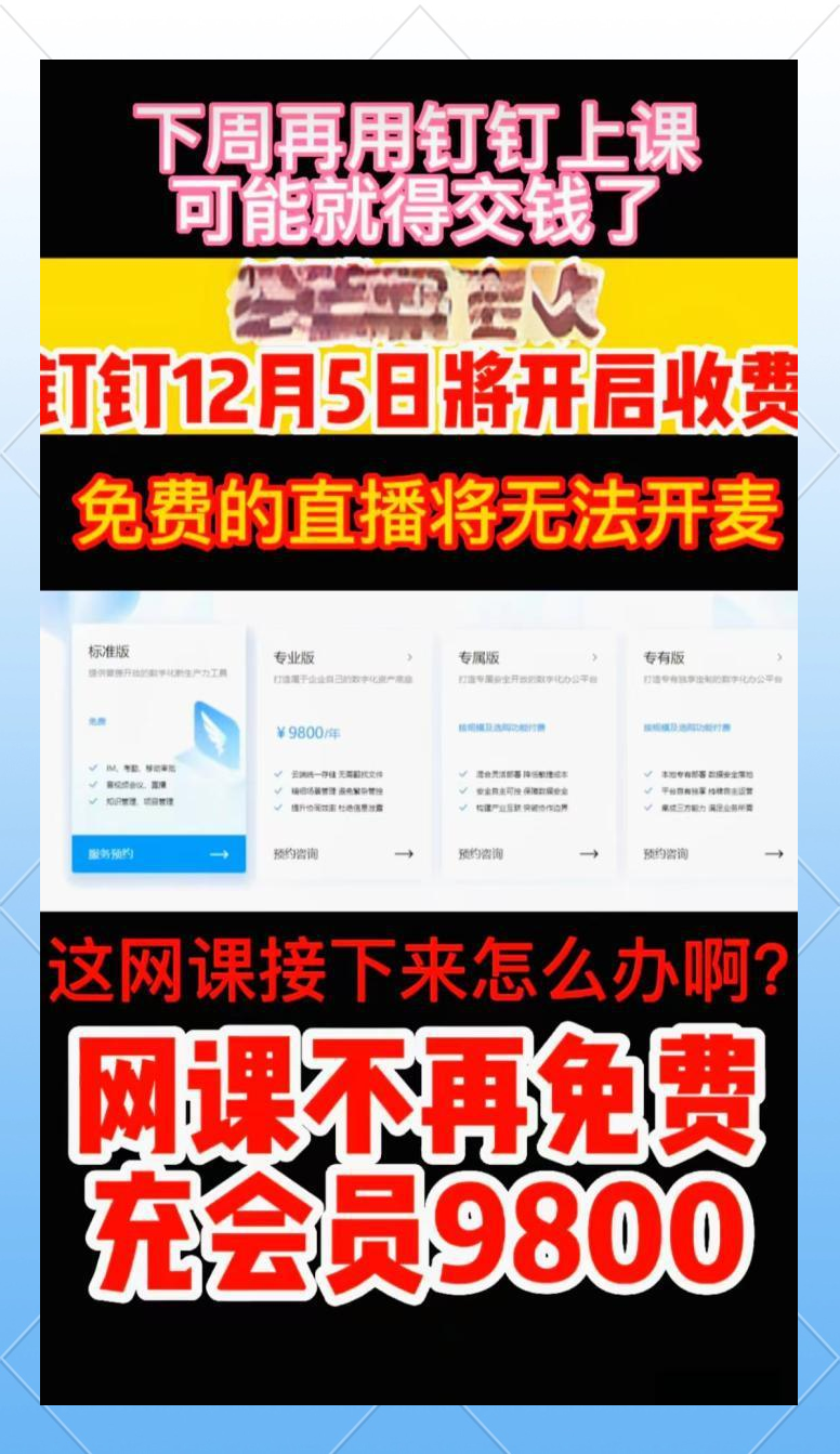 上钉钉网课不能刷快手吗(上着钉钉网课可以看抖音嘛)