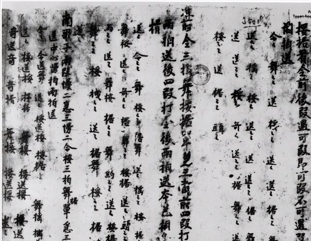 敦煌舞谱:一个文化表象的生成与消亡(一)