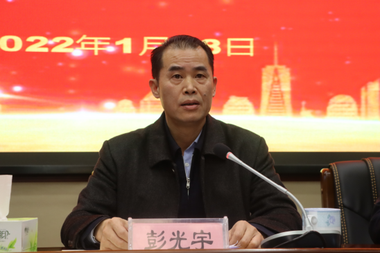 湘潭县教育局:召开2021年年终总结会