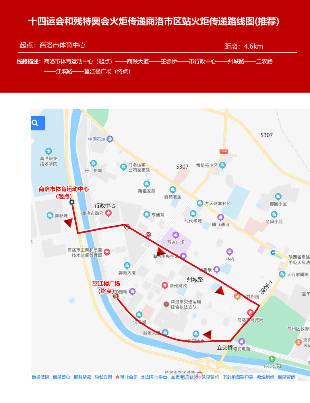 西安十四运路线图图片