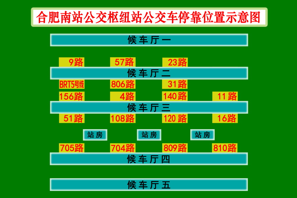 合肥809路公交车路线图图片