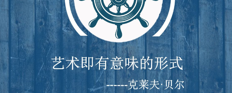 有意味的形式