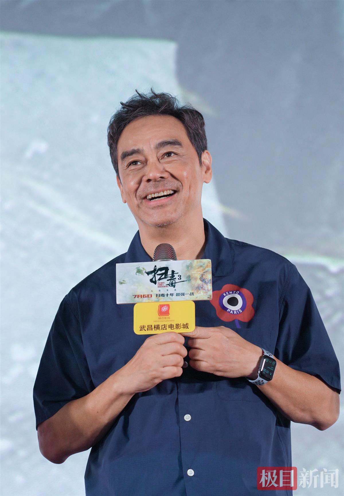 《扫毒3》来汉路演,浓眉大眼的刘青云也变"坏"了