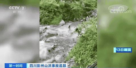四川彭州突发山洪，多人被洪水卷走！已致7人死亡-橙子博客-第1张图片