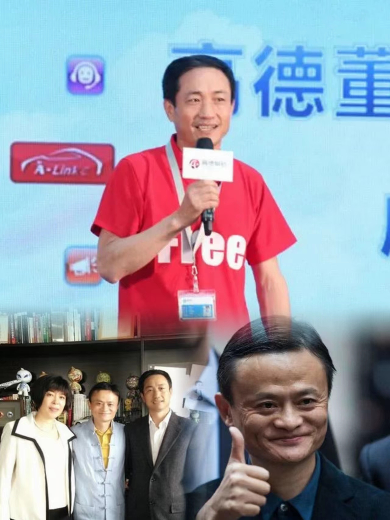 高德创始人成从武从小镇做题家到身家百亿