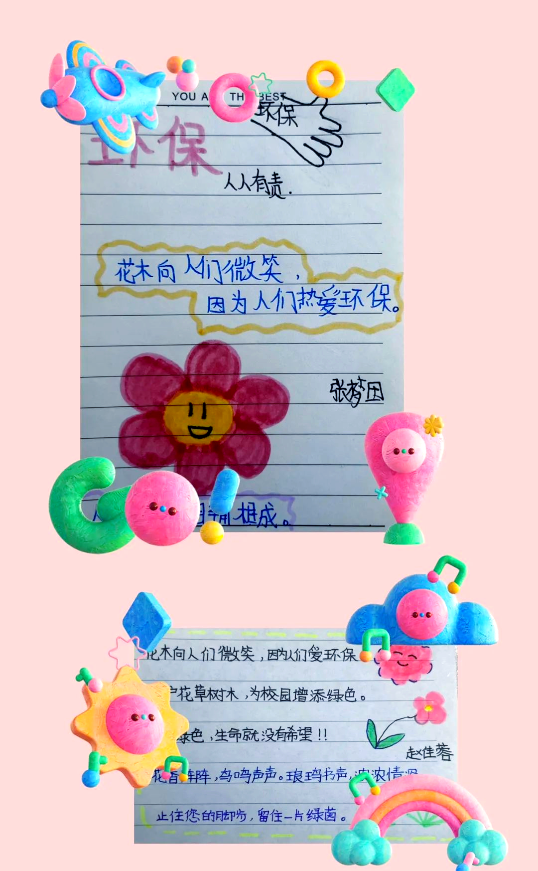 少先队员们精心制作了众多环保宣传语,以生动的形式向大家传递了保护